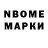 Марки 25I-NBOMe 1,8мг KvZ