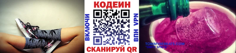Купить  Ельня  Кодеин напиток Lean (лин) 