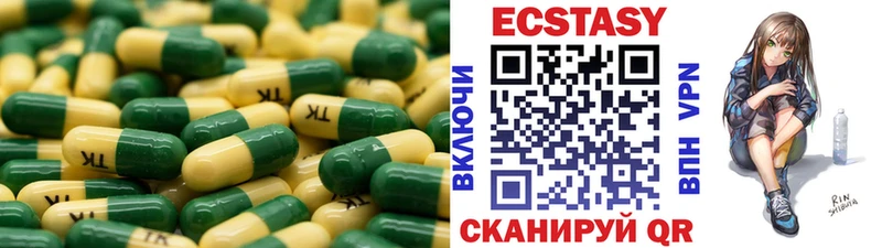Купить закладки Ельня Ecstasy 250 мг