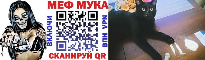 Купить закладки  Ельня  МЯУ-МЯУ мука 