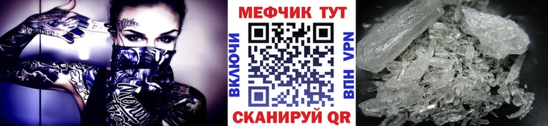 Мефедрон мука Ельня